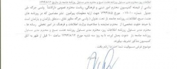 د ولسي جرګې له لوري په غيری قانوني ډول د کابل دريو ورځپاڼو مسؤلينو احضار غندو